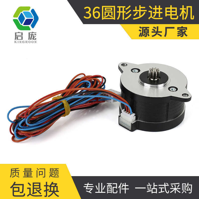 Qipeng 3D เครื่องพิมพ์ 36 Stepper Motor Two-Phase 4 สาย VORON VORON มอเตอร์กลมมอเตอร์ 1 เมตร
