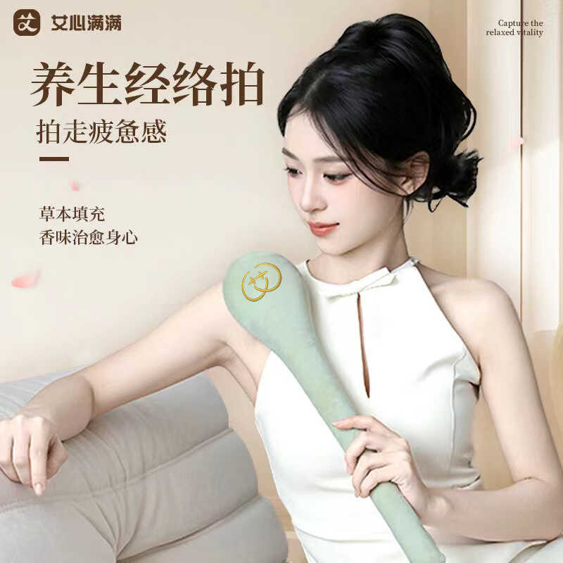 Wormwood Full Over Meridian Pat Wormwood นวดค้อน Pat แปดFiction Beater ไหล่คอขุดลอก Meridian Health