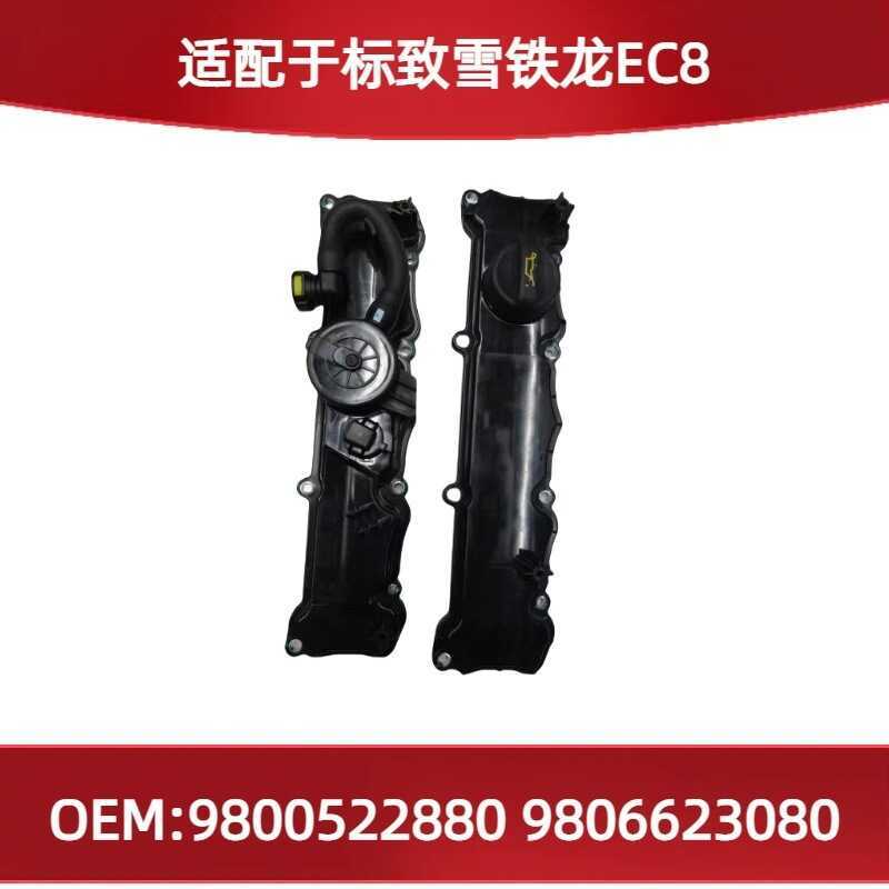 เหมาะสําหรับฝาครอบวาล์วเครื่องยนต์ Peugeot Citroen EC8 9800522880 9806623080