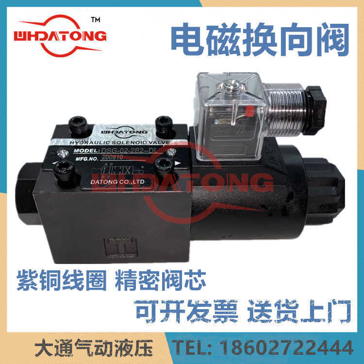 WHDATONG โซลินอยด์วาล์วตรวจสอบ DSG-02-2B2-DL DSG-02-2B3B-LW 2B10B 11B 2B8