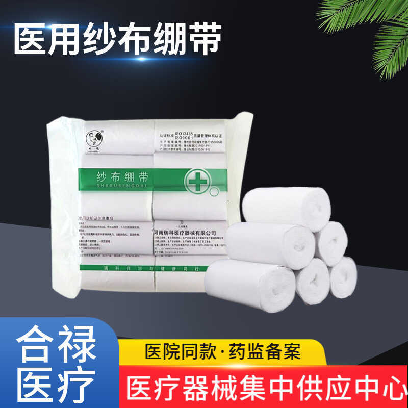 Medical Hemostatic Gauze Bandage Wound Wrapping Fixed Gauze Bandage ทิ้งดูดซับผ้าพันคอม้วน