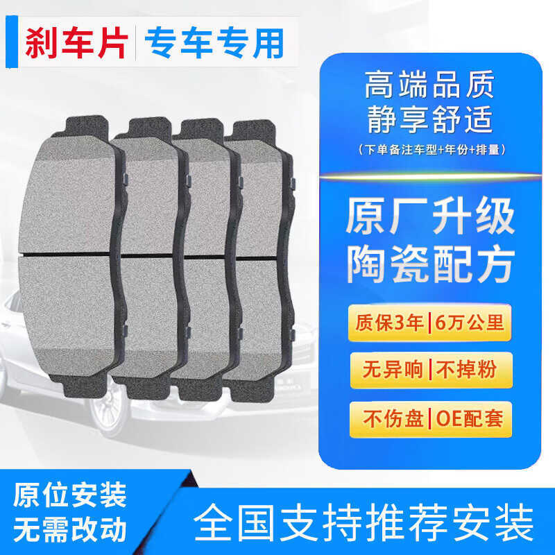 เหมาะสําหรับผ้าเบรคผ้าเบรคหลังล้อหน้า S Yutu E7 Futian E5 Legend X Tuyano EV Trailer E3 Shengtu