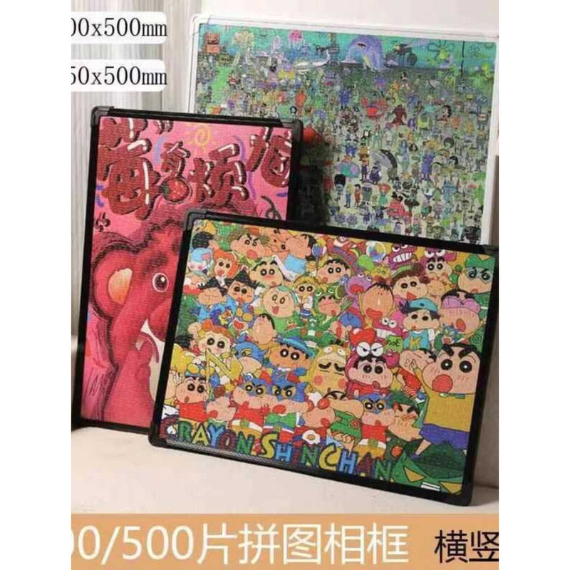 กรอบรูปปริศนา 10 ชิ้น ขนาด 70 x 50 cm และ 75 cm เหมาะสำหรับแขวนผนัง