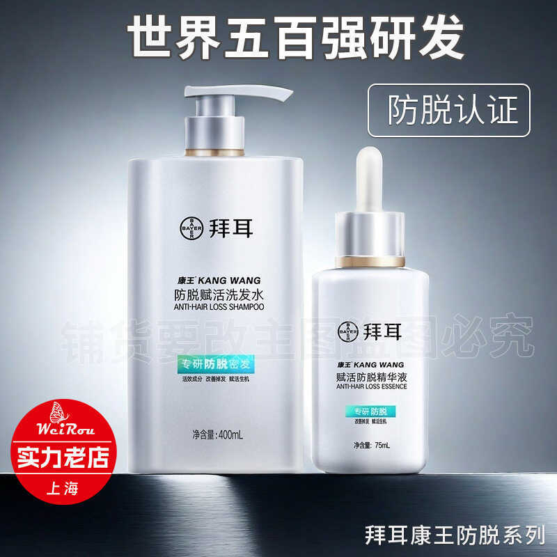 จริงๆ Anti-shedding/BAYER BAYER Anti-shedding Shampoo Anti-shedding Essence Anti-shedding Hair F