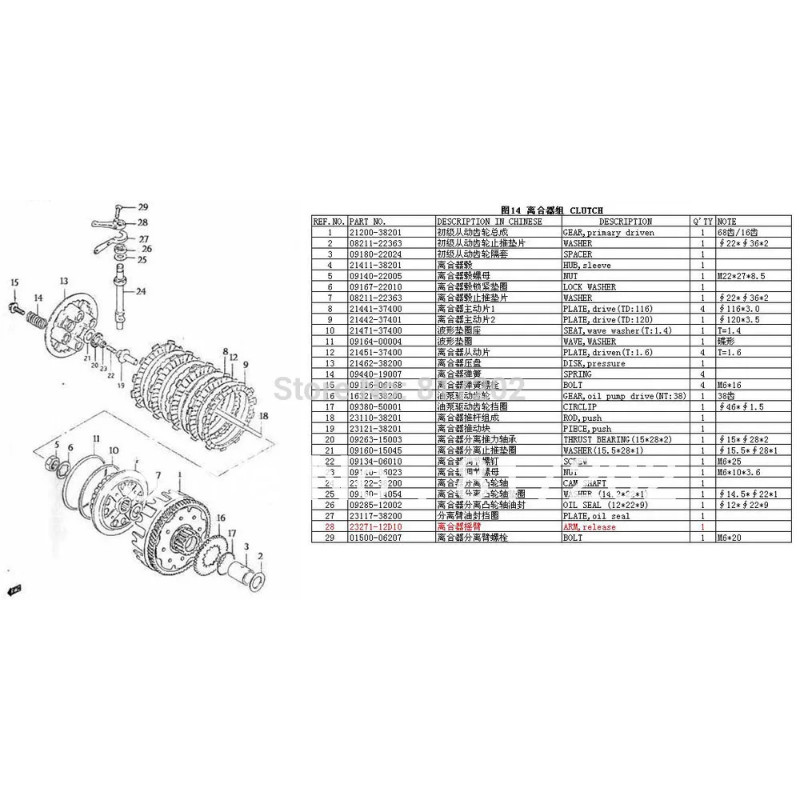NEW FREE SHIPPING GN250 CLUTCH RELEASE ARM GN 250 23271-12D10
