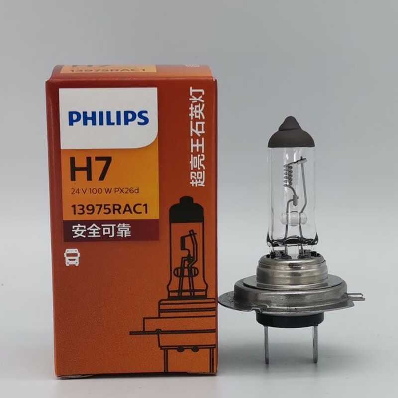 จัดหาหลอดไฟฮาโลเจน Philips H7 24V 100W 13975RA PX26d Car Bus Integrated Super Bright