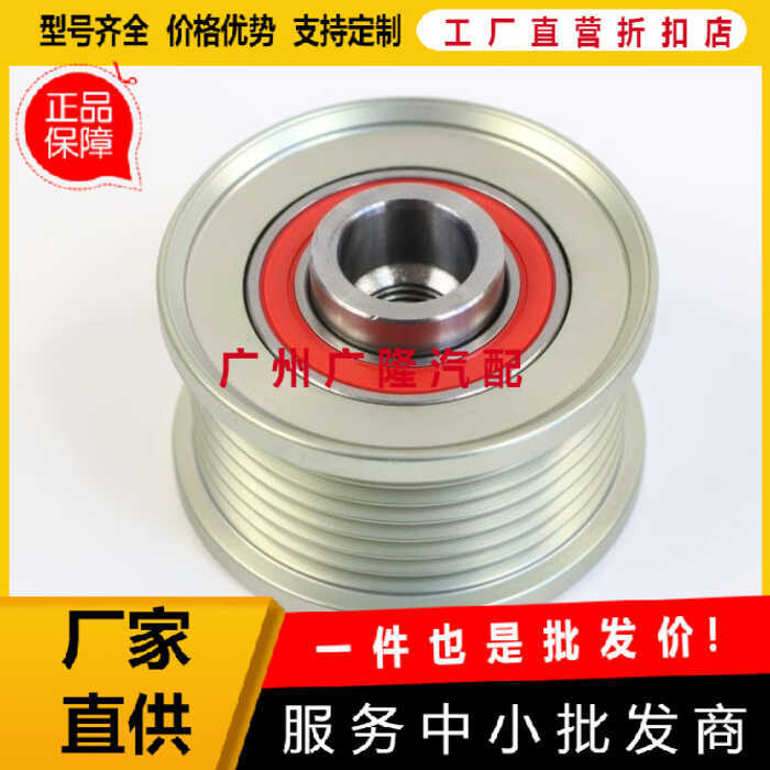 27415-30010 เครื่องกําเนิดไฟฟ้า One-Way Pulley Pulley 27415-0L050 เหมาะสําหรับ Prado Cool Luze