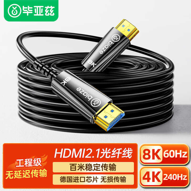 Bias Optical Fiber HDMI Cable Version 2.1 8K HD Cable Host Computer Monitor 3D Engineering Compatibl