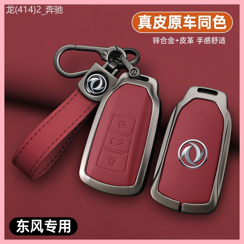 【2023-2025】 Dongfeng Fengshen Yixuan ฝาครอบ Mach รุ่น GS Yixuan EV กระเป๋าใหม่ Yixuan MAX Dongfeng