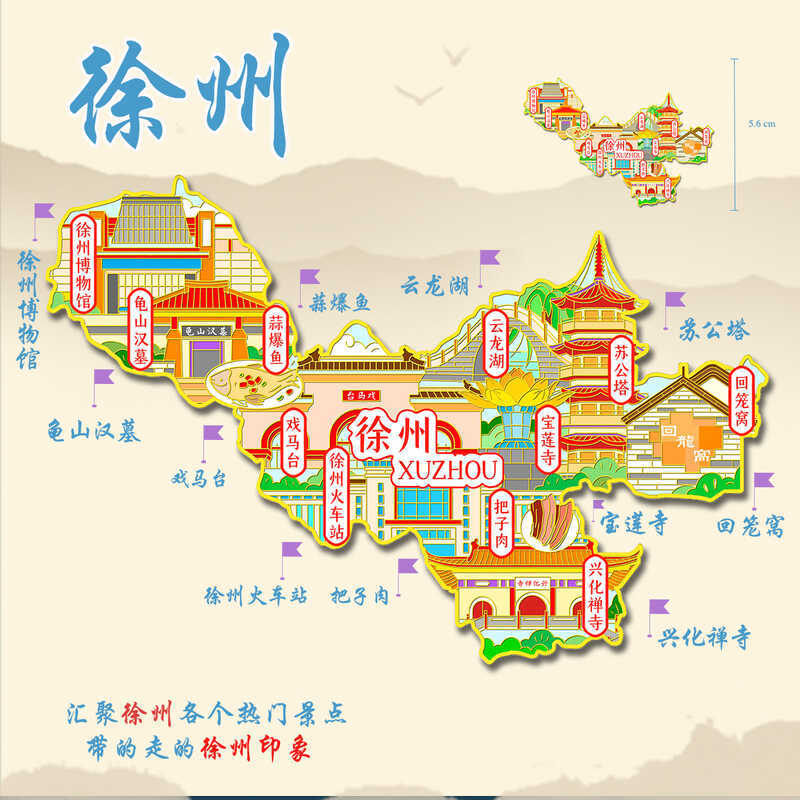 ลิขสิทธิ์ Jiangsu Xuzhou สติ๊กเกอร์ตู้เย็นโลหะสร้างสรรค์ทางวัฒนธรรม Yunlong Hubaolian Temple Circus 