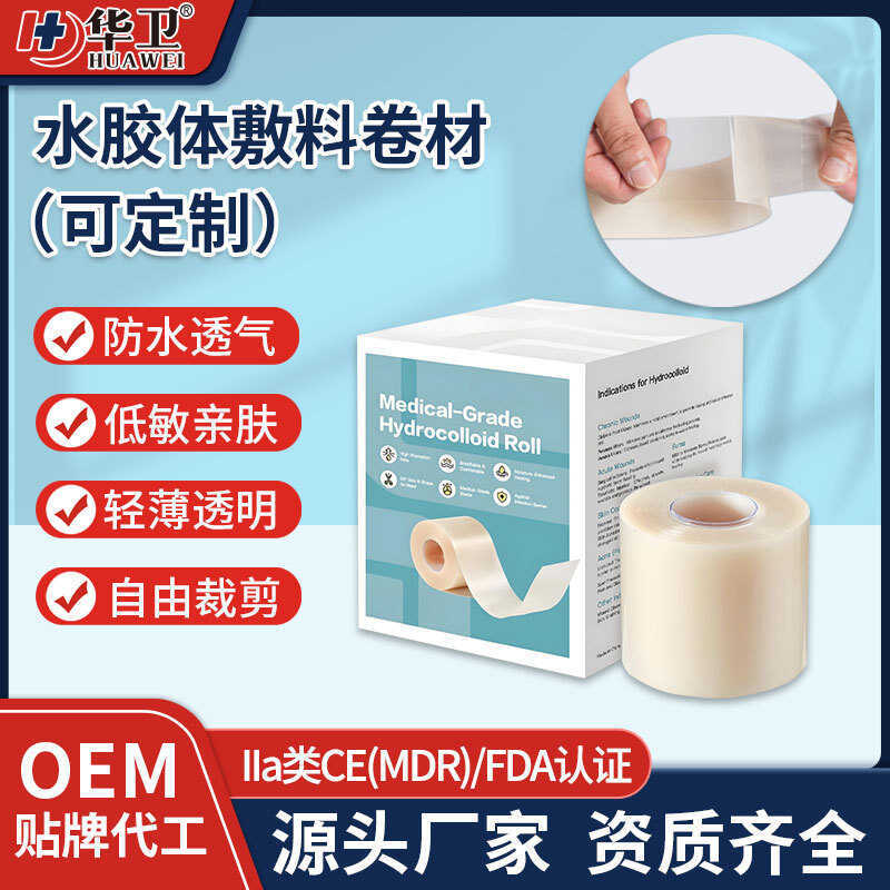 Hydrocolloid Hydrocolloid น้ําสลัดผิวเทียม Acne Acne Patch Hydrocolloid Bandage