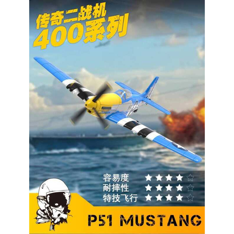 โอรันซ์สี่ช่องเครื่องบินควบคุมระยะไกลปีกคงที่เครื่องบินรุ่นเครื่องร่อนการแสดงความสามารถมัสแตงรุ่น761