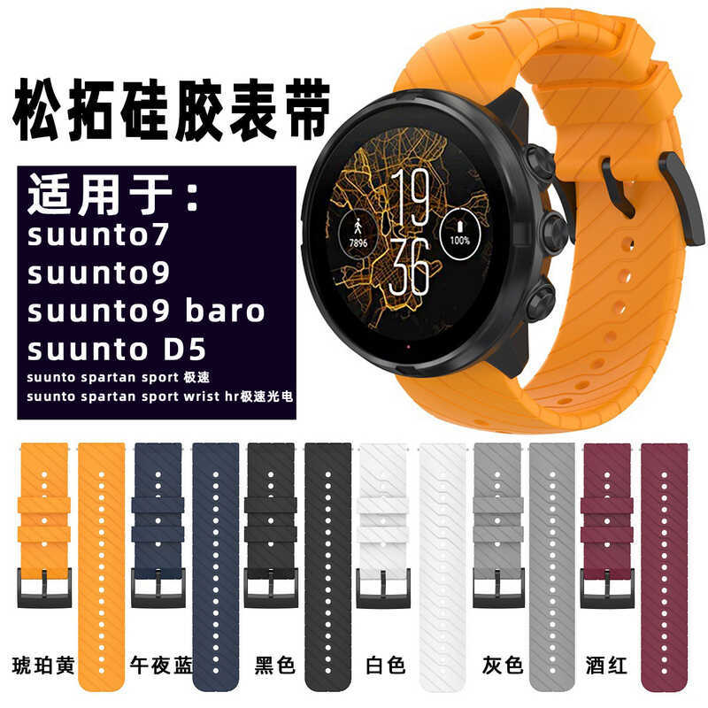 Yipin ยางพลาสติกเหมาะสําหรับ Songtuo Suunto7แนวตั้งสายรัดสากล 9Peakpro สายรัดข้อมือสายนาฬิกา