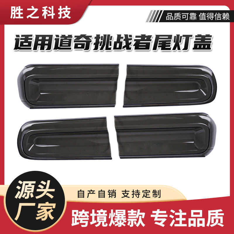 ขายร้อนเหมาะสําหรับ 2015-2023 Dodge Challenger Dodge Challenger Tail โคมไฟ