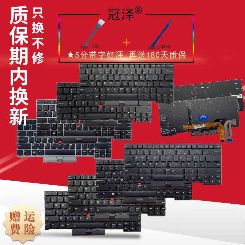 เหมาะสําหรับ Lenovo E480 E485 R480 L380 T480S L390 E490 T490 E495 S2 2018 T14 L490 L480 R490 คีย์บอร