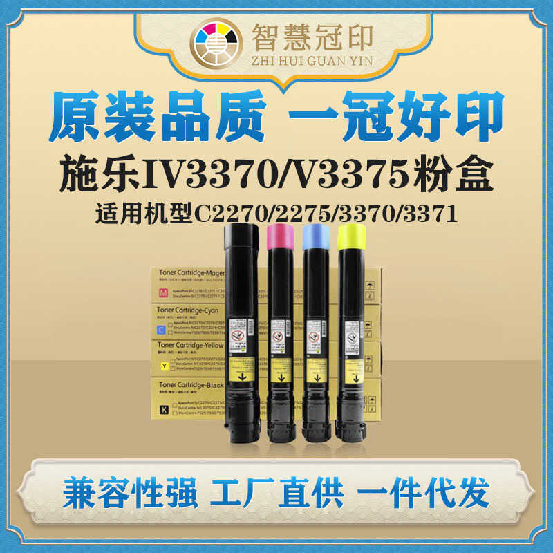 ใช้งานร่วมกับ Shile IV3370/V3375 กล่องแป้ง C2270/2275/3370/3371/3373/3375/4470