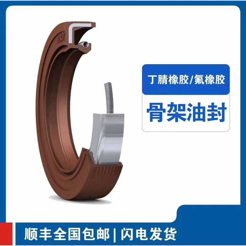 SKF Skeleton ซีลน้ํามัน CR260X290X16 HDS2 R ซีลน้ํามัน CR550X590X20 HDS1 R1 ซีลน้ํามัน