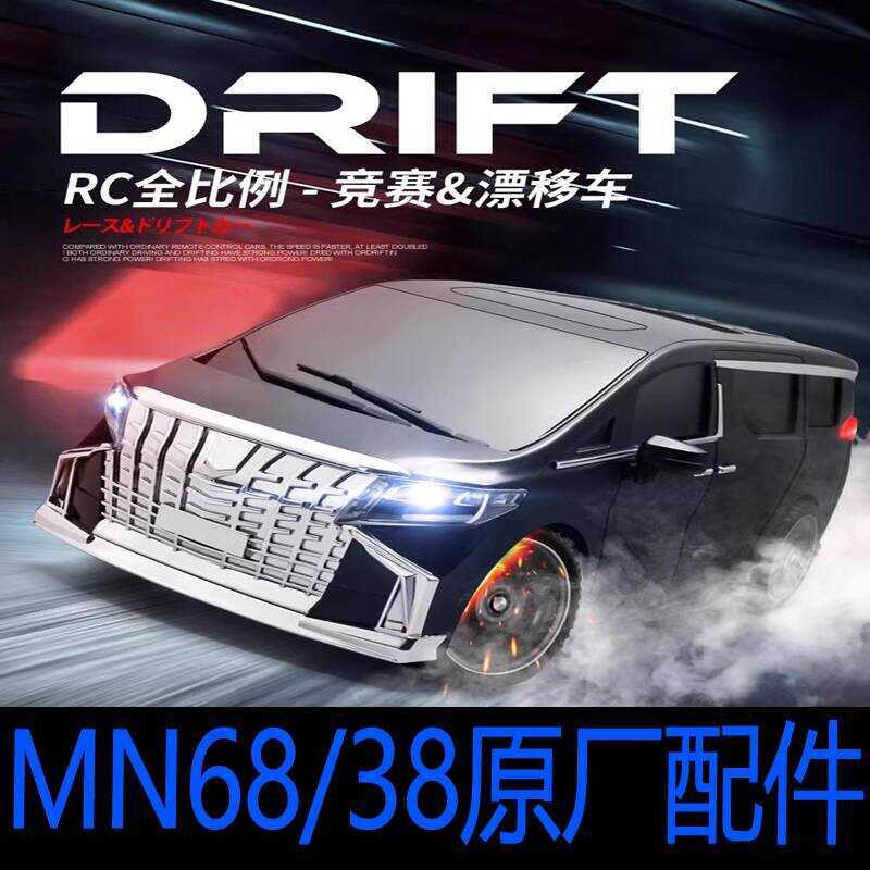 Mangniu MN-68 Alpha รีโมทคอนโทรลรถ Universal MN38 เดิมโรงงานอุปกรณ์เสริมรถเปลือกยางมอเตอร์ Different