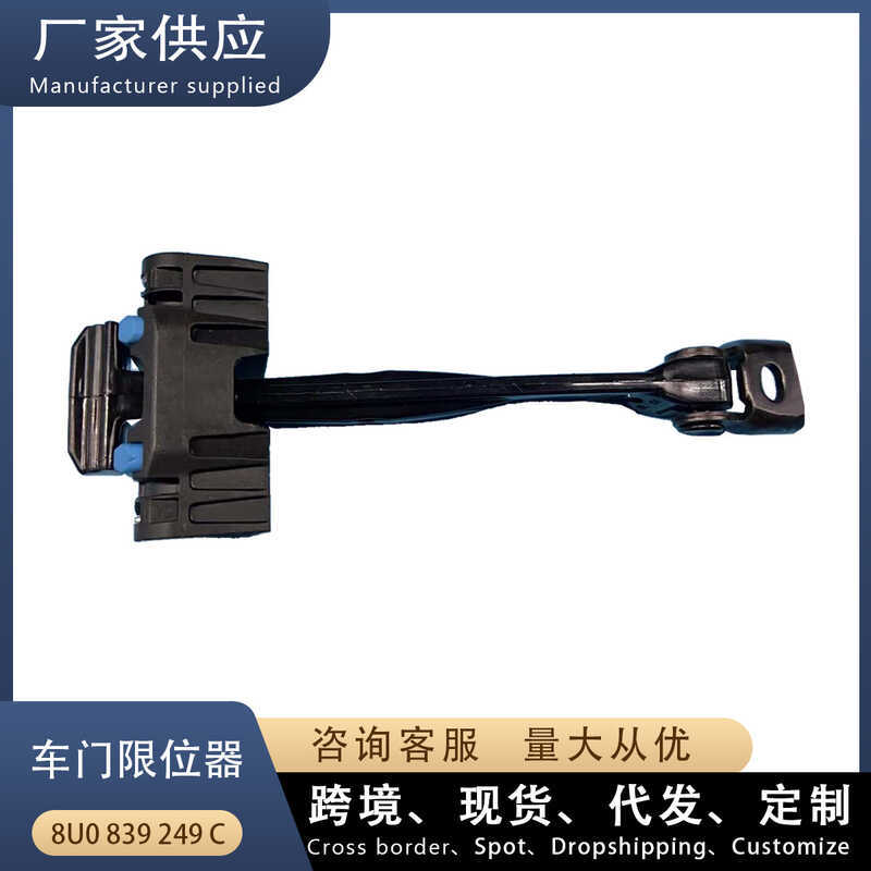 8U0839249C เหมาะสําหรับ Audi Q3 กันชนประตูด้านหลัง