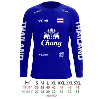 เสื้อเชิ้ตแขนยาว พิมพ์ลายช้างไทย