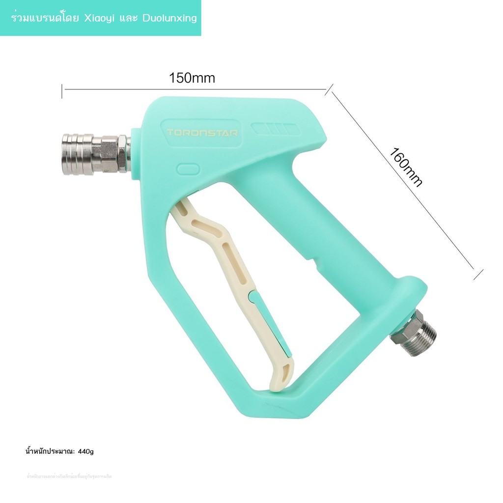 Xiaoyi Viking Tomahawk Precision สั้นปืนแรงดันสูงเครื่องซักผ้ารถยนต์ปืนฉีดน้ำในครัวเรือนเครื่องทำคว - รูปที่ 3