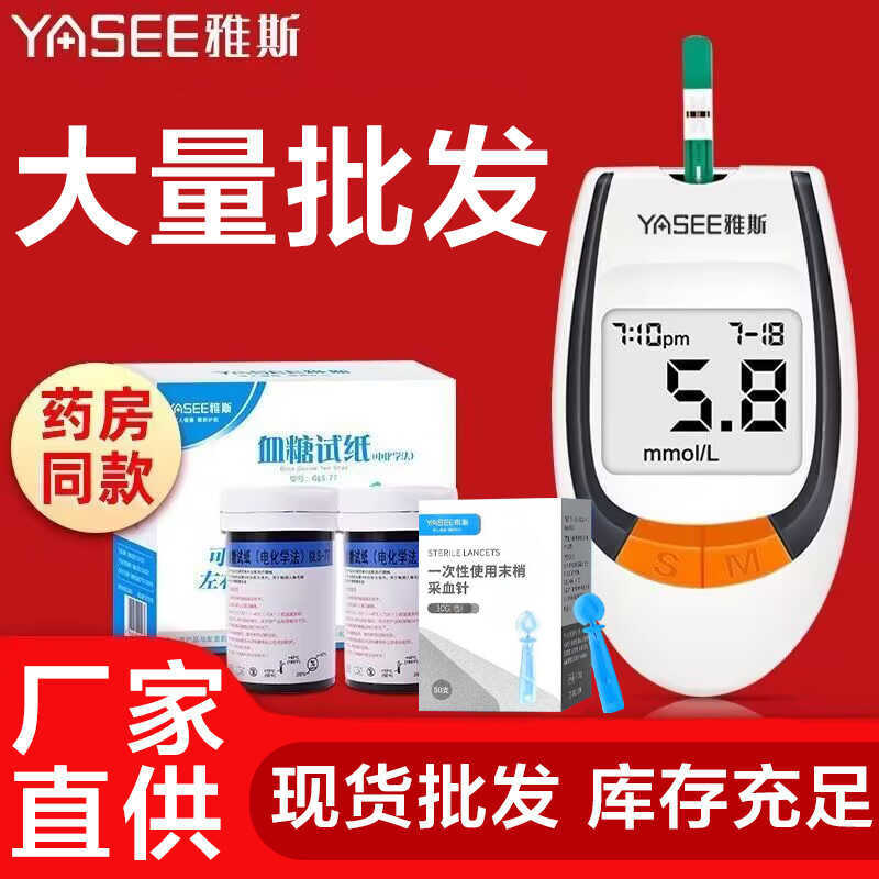 ใช่ GLS-77 กระดาษทดสอบน้ําตาลในเลือด GL-77 เครื่องมือน้ําตาลในเลือดการทดสอบน้ําตาลในเลือดในครัวเรือน