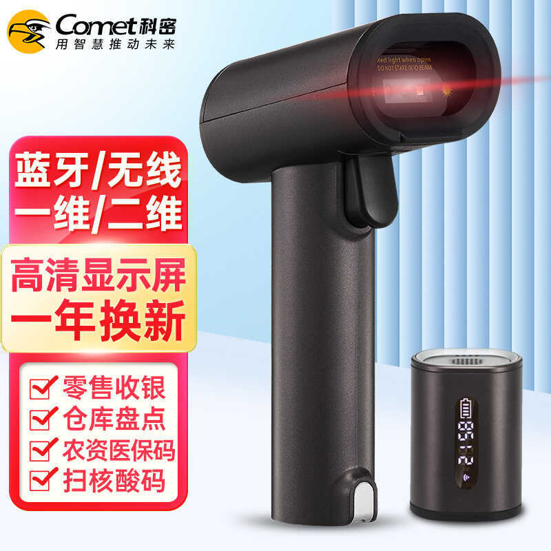 Kemi YC2 ไร้สาย 12D รหัสสแกนสแกนรหัส Barcode Warehouse Logistics Super Catering ขายปลีก