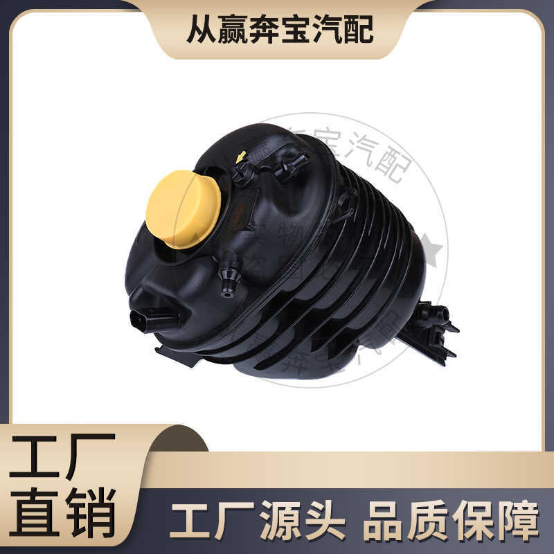 เหมาะสําหรับ BMW BMW3 Series 4 Series G38 G23 G42 Z4 ขวดน้ําขยายถังเก็บน้ําเสริม 17138610652