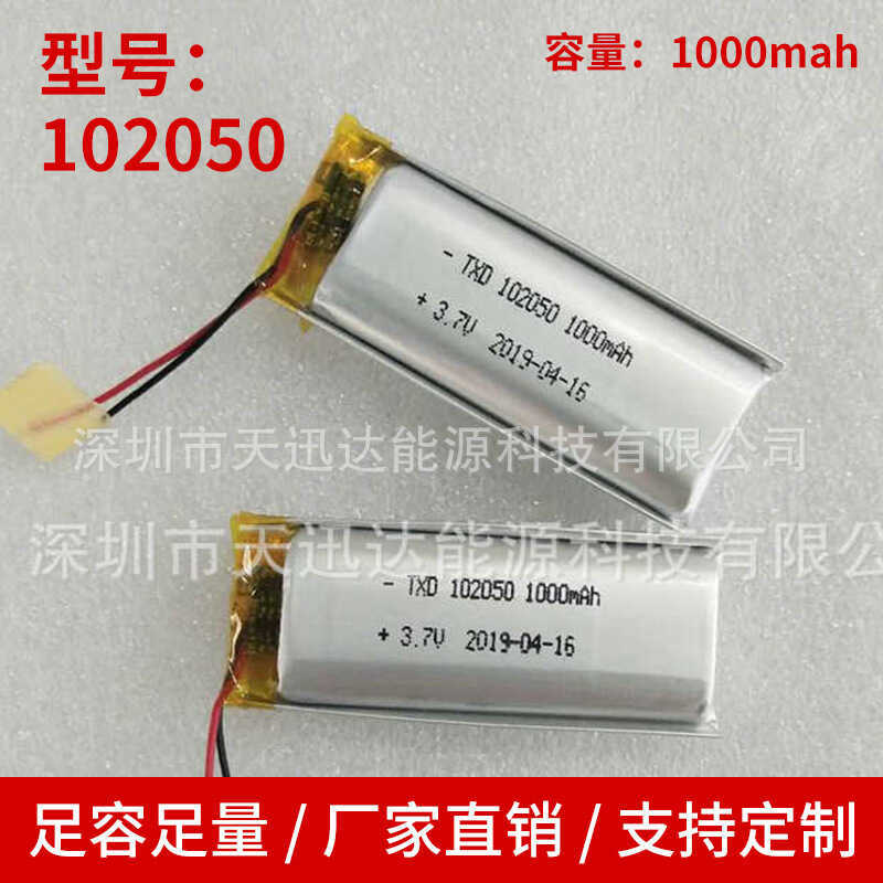 3ค ผลิตภัณฑ์ดิจิทัลแบตเตอรี่ลิเธียมโพลิเมอร์ของเล่นไฟฟ้า102050/10มะห์ แบตเตอรี่ลิเธียมกําจัดฝุ่น