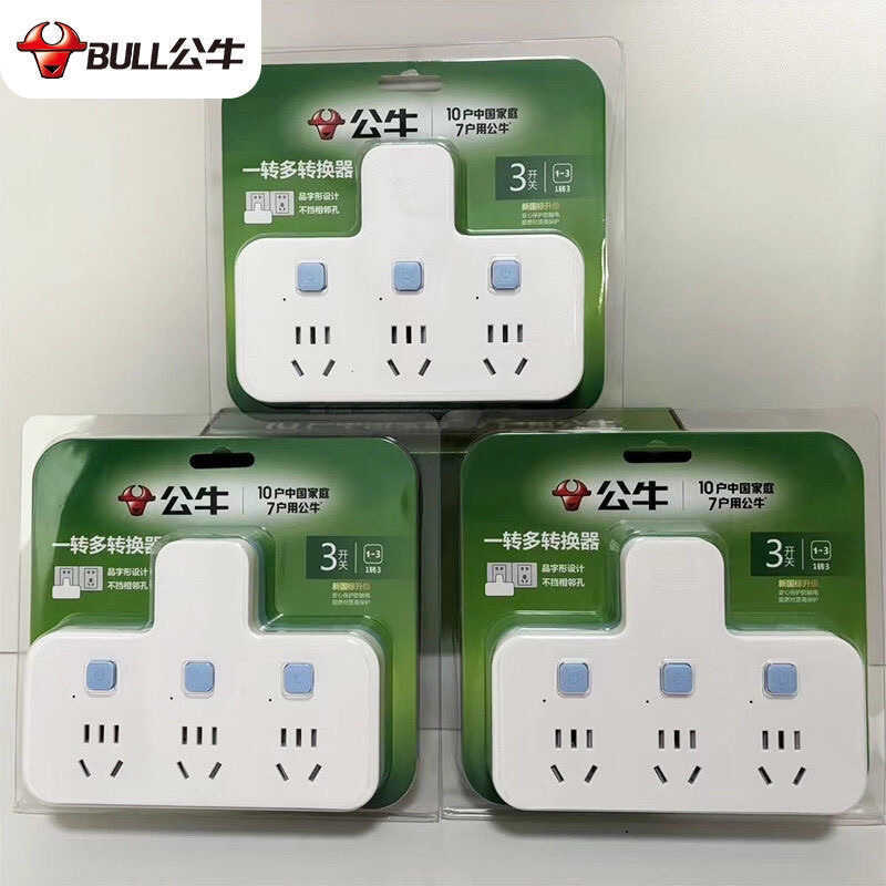 Bull One-to-Three Socket Extension Multi-Function Socket Converter Power Plug Multi-Plug One-to-Two 