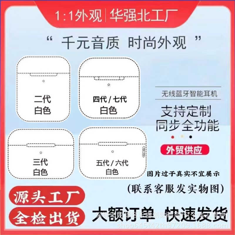 เหมาะสําหรับชุดหูฟังบลูทูธไร้สายของ Apple Huaqiang North Two Four Five Six Seven Eighth Generation P