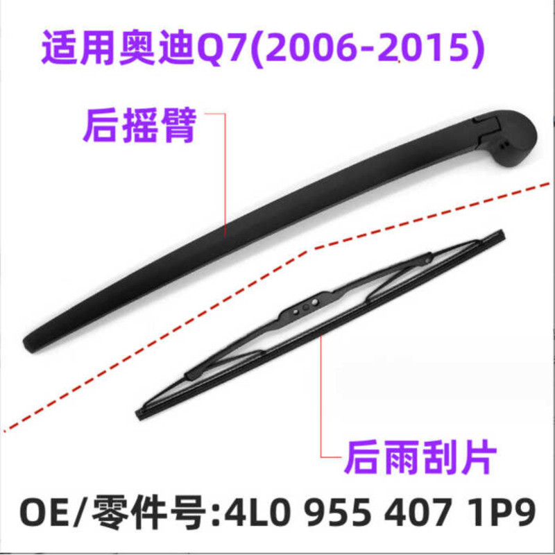 เหมาะสําหรับ Audi Q7 26-2015 ที่ปัดน้ําฝนด้านหลัง Rocker Arm ใบปัดน้ําฝนชุด OE: 4L0 955 407 1P9