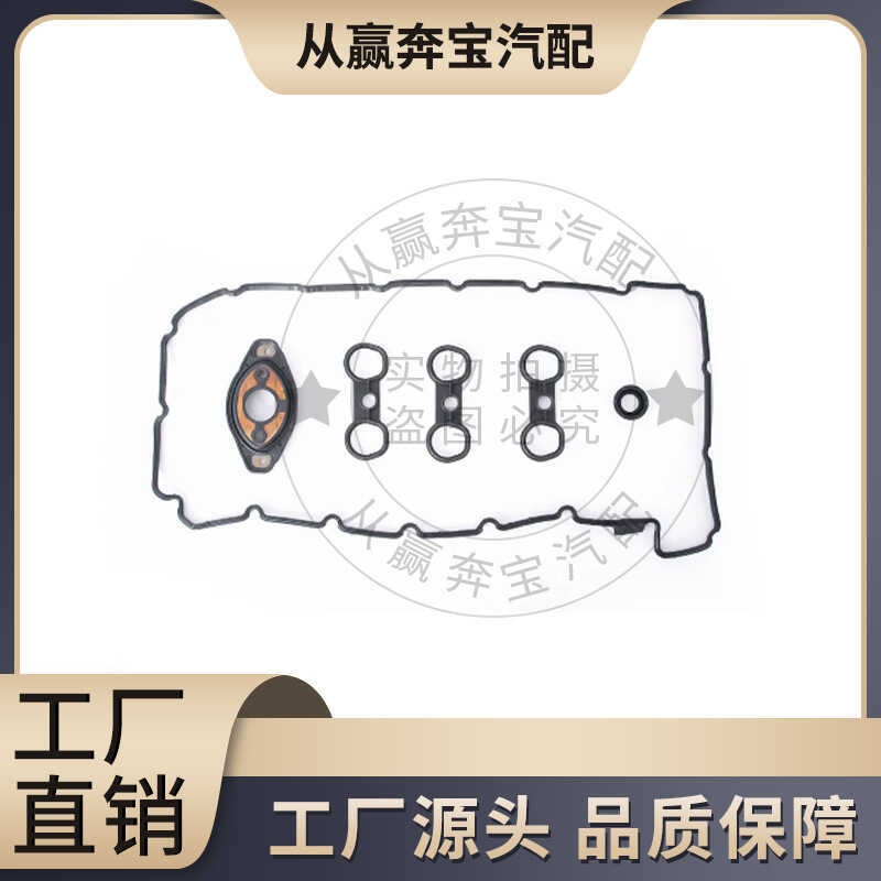 เหมาะสําหรับ BMW N52 N53 B25 B30 ปะเก็นฝาครอบวาล์วเครื่องยนต์รถยนต์ oe11127582245