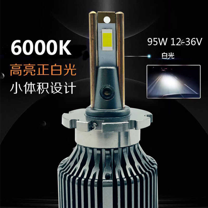 ขายร้อน 12V24V แรงดันไฟฟ้า 95W H1H7 ไฮไลท์ 6,000k ไฟหน้ารถ LED ไฟหน้า H4