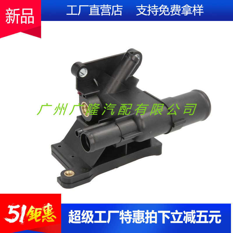 ชุดประกอบเต้าเสียบน้ําคุณภาพสูง LF941517Z LF9415179มาสด้าบังคับ 3 M5 M6