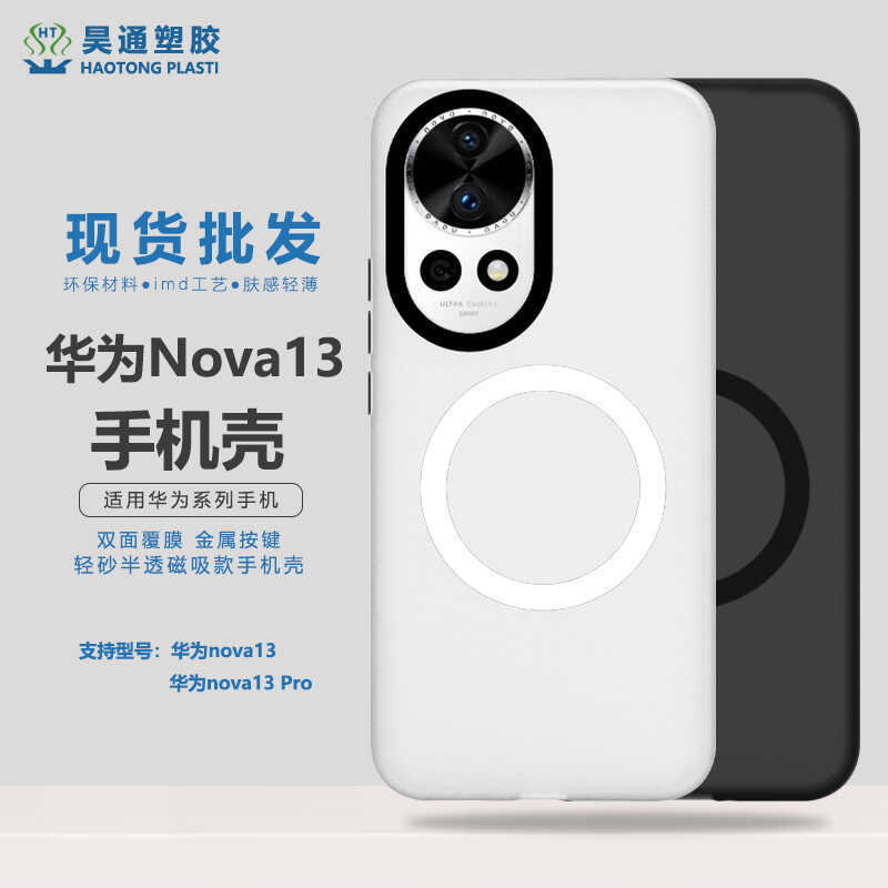 เหมาะสําหรับ Huawei Nova 13 เคสโทรศัพท์แม่เหล็ก Huawei nova 13 เคสป้องกัน เคสป้องกันกันกระแทก