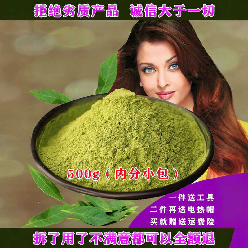 ผงย้อมผมธรรมชาติ Pure Plant Hair Dyeing Agent เว็บไซต์อย่างเป็นทางการอินเดีย Heinet เกสรปกผมสีขาว Go