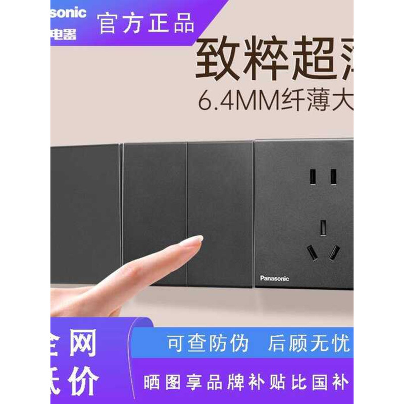 panasonic wall socket ถูกที่สุด พร้อมโปรโมชั่น ก.พ. 2026 | BigGoเช็ค ...