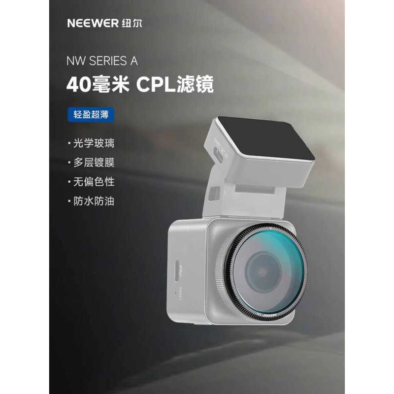 40 มม.Ultra-Thin CPLเครื่องบันทึกการขับขี่เหมาะสําหรับVantrue ProE1 E2 E3 E1 Lite S1Pro N4Pro N5 N2X