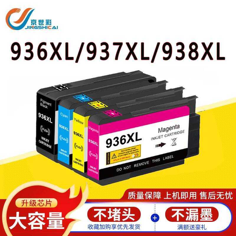 เหมาะสําหรับตลับหมึก HP 968XL 737XL คุณภาพดั้งเดิม 9730/9720/9130/9120 ตลับหมึก 936
