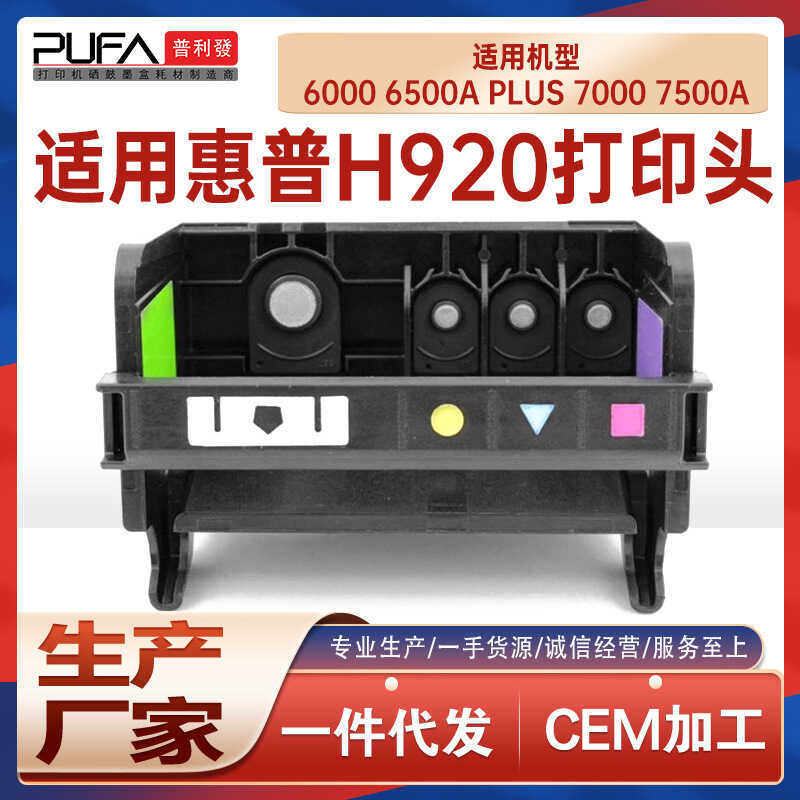 เหมาะสําหรับ hp920 HP 7000 หัวฉีด 7500 หัวพิมพ์ Officejet 6000 หัวฉีดเครื่องพิมพ์ 6500A