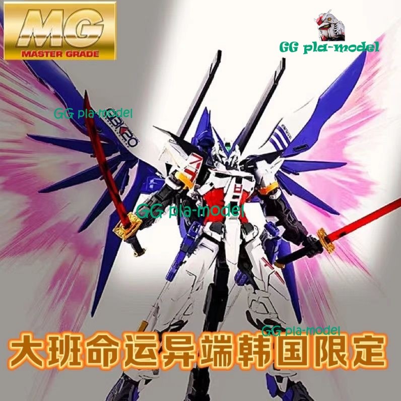 GG GaoGao Brand Premium MG 6659 Gμndam BASE แบบจำกัด GBK-20 Gμndam ASTRAY [ฐาน Gμndam ของเกาหลี20th