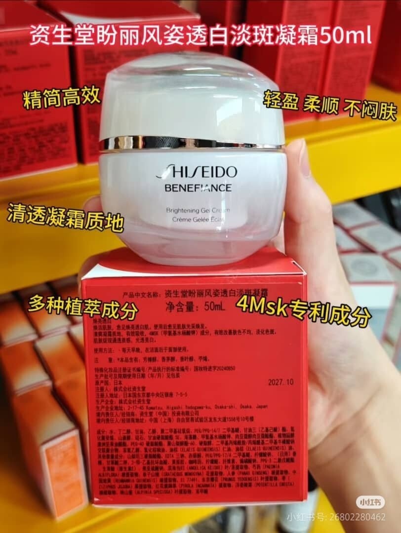 [Shopee Special Selection] Special/38 Shiseido Panli Fengzi Transparent Whitening Blemish-Blemish Cr