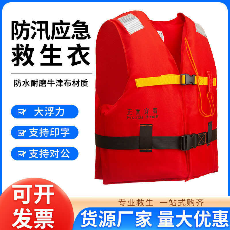 เสื้อชูชีพรองเท้าบิ๊กพยุง สำหรับผู้ใหญ่ ใช้งานได้ดีในทะเล ใบรับรอง CCS