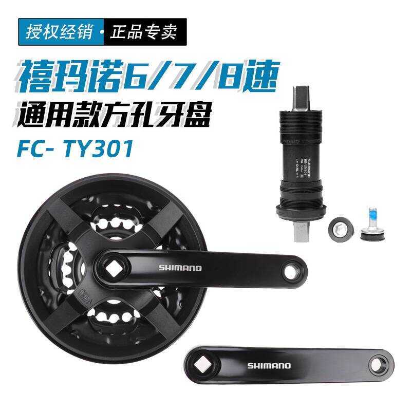 SHIMANO TY301/TY501 Chainring เหมาะสำหรับจักรยานเสือภูเขา ขนาด 7/8 และ 21/24 ความเร็ว