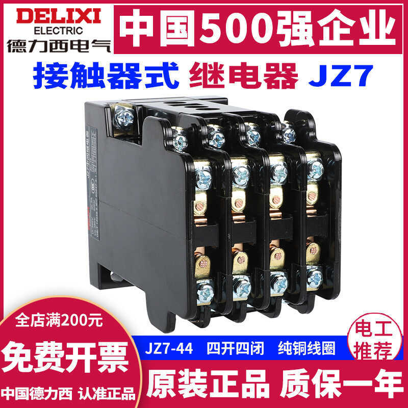 Delixi Contactor Type Relay JZ7-44 Auxiliary 4 Open 4 Closed 220V AC Intermediate Relay 6 Open 2 Clo
