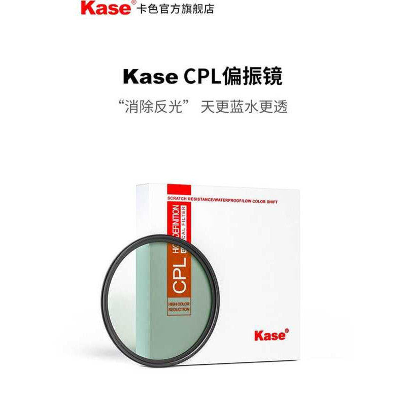 Kase Flagship Store AGC Glass CPL Multi-Film Polarizer 95 มม. เหมาะสําหรับ Sony Nikon Panasonic Cano