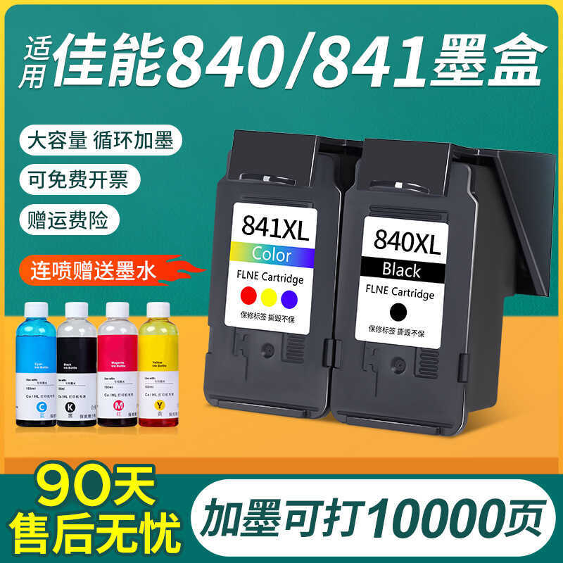 เหมาะสําหรับตลับหมึก Canon PG840 CL841 MG3680 MG3580 TS5180 MG3180 MX378 538