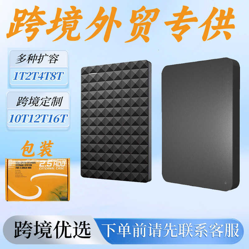 การค้าต่างประเทศ SSD Solid State Mobile 4T การขยายอัพเกรด 16T Mobile 2t Portable Mobile