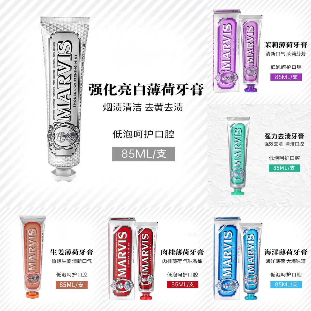คุณภาพสูง ของแท้ In-Stock MARVIS 85Ml ยาสีฟันมิ้นต์ขจัดคราบสดนําเข้า